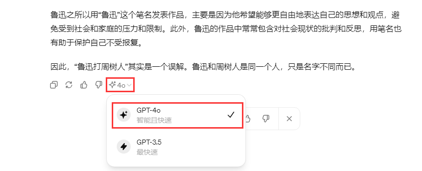 OpenAI 旗舰模型GPT-4o 和 GPT-4 哪个模型更好? OpenAI 旗舰模型GPT-4o 和 GPT-4 哪个模型更好?